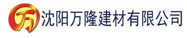 沈阳我想看秋霞黄色录电影建材有限公司_沈阳轻质石膏厂家抹灰_沈阳石膏自流平生产厂家_沈阳砌筑砂浆厂家